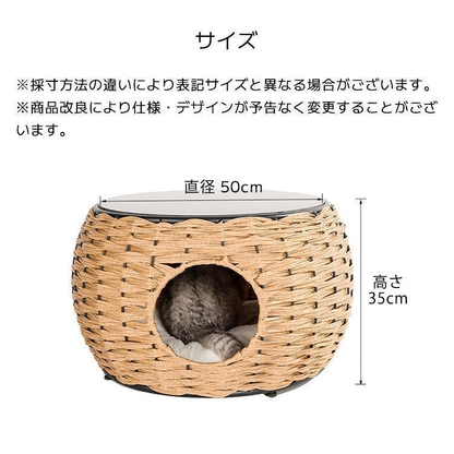 ローテーブル 猫 小型犬 ペットベッド ラタンカフェテーブルベッド 隠れ家 透明天板 キャットハウス ペットソファ かわいい おしゃれ センターテーブル 丸