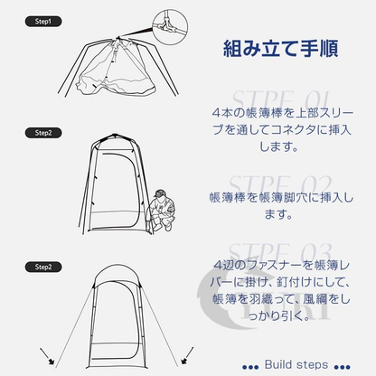 着替え用 テント室外簡易更衣室 ポップアップテント 高さ240cm 簡易トイレ 簡易シャワー室 アウトドア ワンタッチ 軽量 コンパクト 防災用品 アウトドア