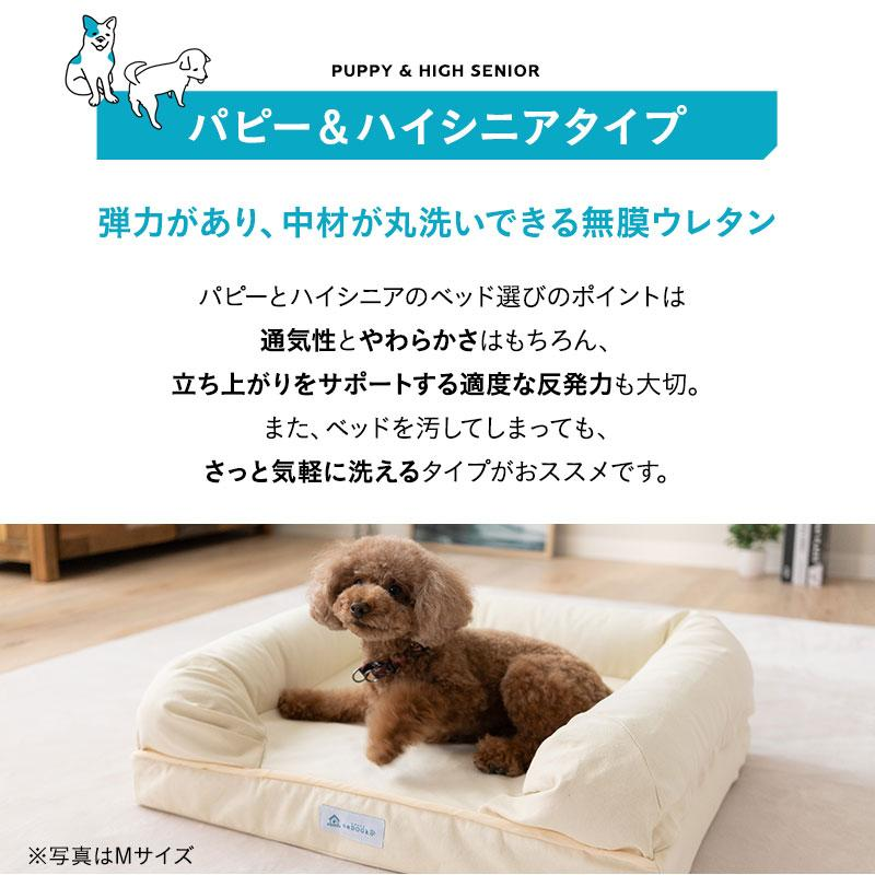 ペットベッド カバーセット 3D Lサイズ パピー 成犬 シニア 老犬 高反発ウレタン 綿100％ 体圧分散 ワンちゃん 犬 猫 通気性 洗える 介護 カドラー エムール