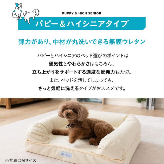 ペットベッド カバーセット 3D Lサイズ パピー 成犬 シニア 老犬 高反発ウレタン 綿100％ 体圧分散 ワンちゃん 犬 猫 通気性 洗える 介護 カドラー エムール