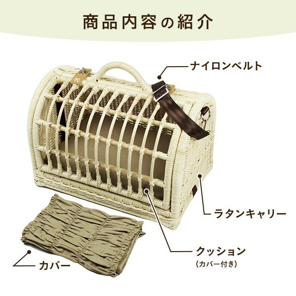 ペット用品　 猫用品　 ラタンハウス　ベッド 　キャリー　愛猫籐製品 SincereJapan ラタンキャリーマインMサイズ★プレゼント付き★ペット用品　 猫用品　 ラタンハウス　ベッド 　キャリー　愛猫籐製品 SincereJapan ラタンキャリーマインMサイズ★プレゼント付き★